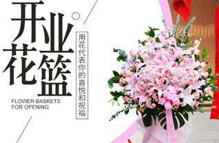 山东滨州惠民县清河镇南孙村花篮配送