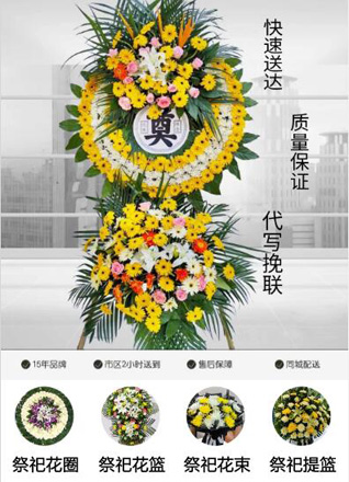 山东滨州惠民县清河镇南孙村花圈代送